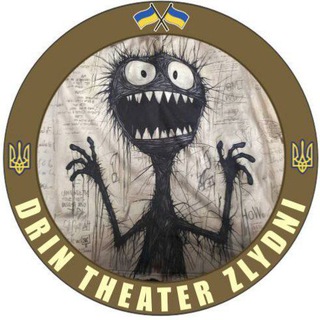 Telegram profile photo for Drin Theater Люті злидні