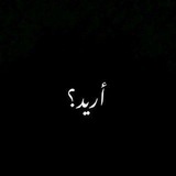 Telegram profile photo for أريد؟