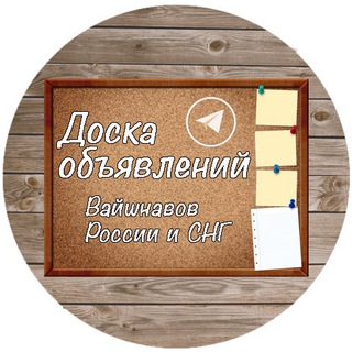 Telegram profile photo for ВИОМС-Частные объявления вайшнавов России и СНГ
