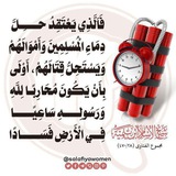 Telegram profile photo for 🚫🗡حَقِيقةُ الخَوارِجِ والرَّافِضَة🗡🚫