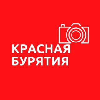 Telegram profile photo for Красная Бурятия