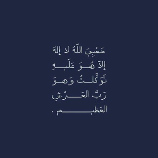 Telegram profile photo for للـ تذكير 𓂆