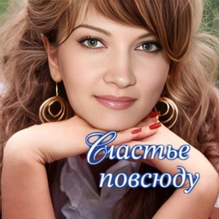 Telegram profile photo for Счастье⦓⃘ٰٰٰٖٖٖٜ︧۬︠ ⃘ٰٰٰٰٰٖٖٖٖٖٜ۬ ⃘ٰٰٰ︨ٖٖٖٜ︡۬⋆𝅦𝆉⃝꯭⃭݊̎̎ повсюду