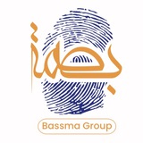 Telegram profile photo for بصمة كروب | Bassma Group