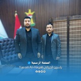 Telegram profile photo for الإعلامي ياسين ألحيالي…🇮🇶