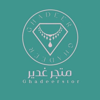 Telegram profile photo for متجر ||Ghadeer✨🪞