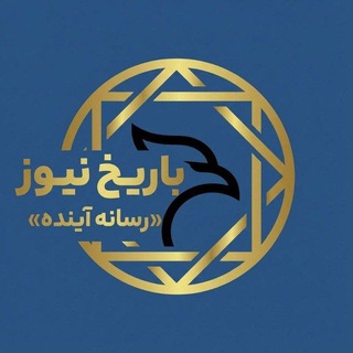 Telegram profile photo for رسانه اندیشکده سیمرغ