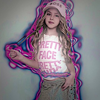 Telegram profile photo for help малыши полиши💜