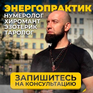 Telegram profile photo for Константин Серп