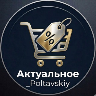 Telegram profile photo for Актуальное Полтавского
