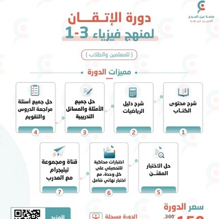 Telegram profile photo for الفيزياء مع القبطان وعين المبدع