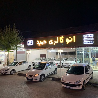 Telegram profile photo for 🚘 اتو حمید غریب زاده 🚘