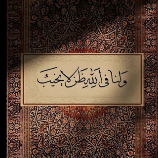 Telegram profile photo for طمأنينـة 🕊️"🤍"