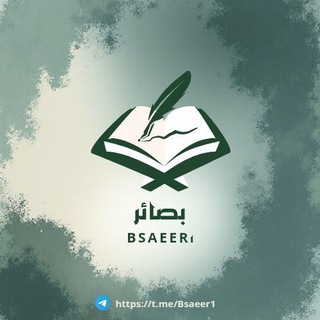 Telegram profile photo for بصائر
