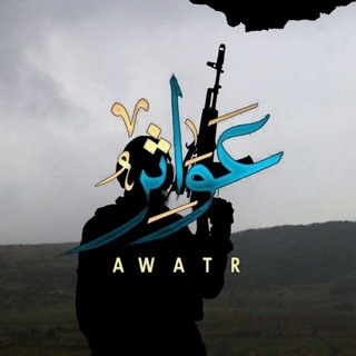 Telegram profile photo for عَوَاثِر