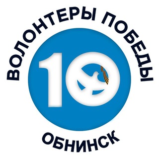 Telegram profile photo for Волонтёры Победы Обнинск