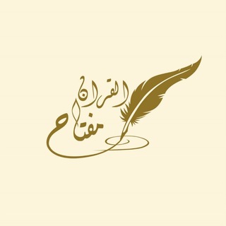 Telegram profile photo for Miftah_Quran
