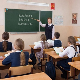 Telegram profile photo for Началочка палочка выручалочка