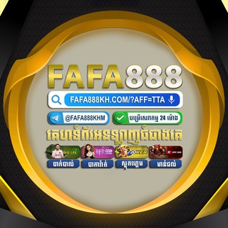 Telegram profile photo for FAFA888 Channel