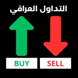 Telegram profile photo for التداول العراقي