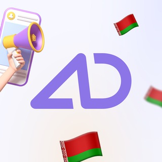 Telegram profile photo for Адмитад Беларусь