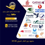 Telegram profile photo for HAFEZ TRAVEL