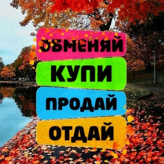 Telegram profile photo for Новоайдар - Старобельск объявления, барахолка
