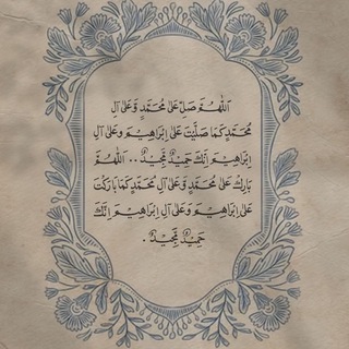 Telegram profile photo for أَسْتَغْفِرُ اللَّهَ الْعَظِيمَ