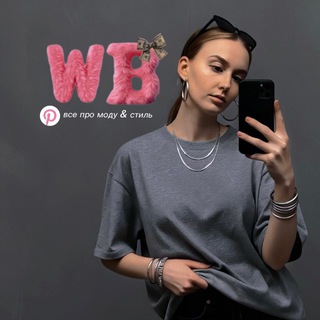 Telegram profile photo for Те самые находки с Pinterest