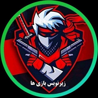 Telegram profile photo for کانال زیرنویس بازی ها | فارسی ساز گیم