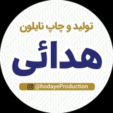 Telegram profile photo for (تولید و چاپ انواع نایلون هدائی)