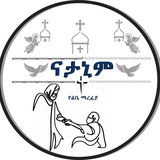 Telegram profile photo for ናታኒም