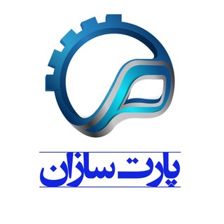 Telegram profile photo for PART SAZAN (پارت سازان)