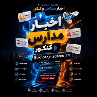 Telegram profile photo for اخبار TV