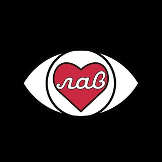 Telegram profile photo for LUV • ЛАВ