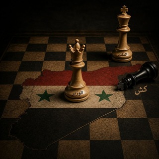 Telegram profile photo for الوزير