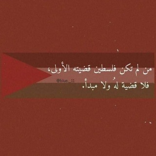 Telegram profile photo for الىٰ الله نمضي..!)) 🤍