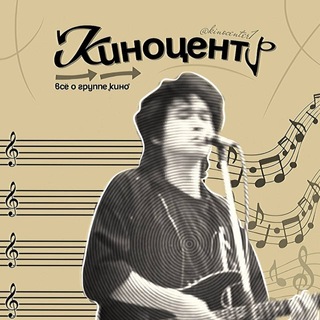 Telegram profile photo for Киноцентр