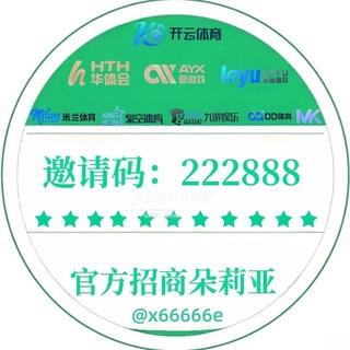 Telegram profile photo for ⛅️开云|乐鱼|华体会|爱游戏|九游|米兰|星空|OD|MK ⛅️【官方招商直营】
