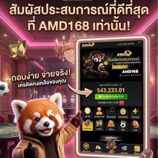 Telegram profile photo for #ผลบอลสด By Amd168
