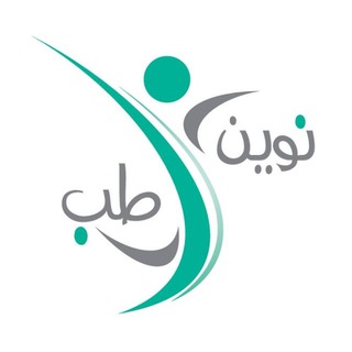 Telegram profile photo for فیزیوتراپی فوق تخصصی نوین طب