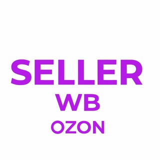 Telegram profile photo for Менеджеры и селлеры WB, OZON, Яндекс, Каспи, ВБ, вакансии