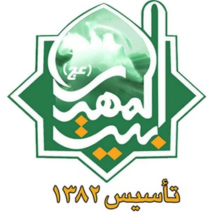 Telegram profile photo for ارشیو بیت المهدی (عج)