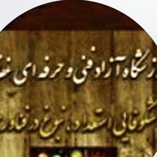 Telegram profile photo for آموزشگاه غفاری