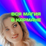 Telegram profile photo for ЭЗОТЕРИКА И НУМЕРОЛОГИЯ | ЮЛИЯ ЕЛЬСКАЯ (АМЕЛИНА)