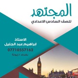 Telegram profile photo for الاستاذ ابراهيم عبد الجليل