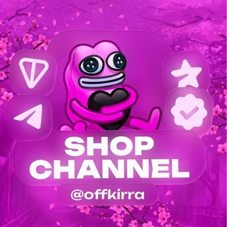 Telegram profile photo for Шоп | @offkirra
