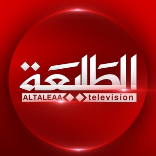 Telegram profile photo for قناة الطليعة الفضائية