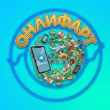 Telegram profile photo for ОнлиФарт🍀Стикермания