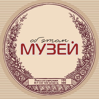 Telegram profile photo for Музей об ЭТОМ. Екатеринбург. 18+